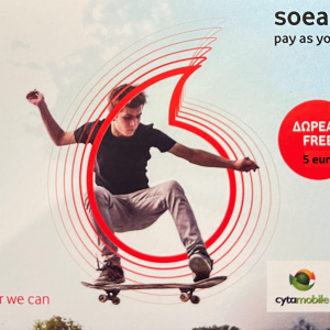 CARTELĂ SIM CU NUMĂR DE Grecia - CYTAMOBILE VODAFONE